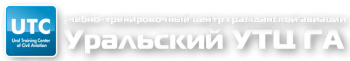 Периодическая тренажерная подготовка пилотов на ВС Ми-8Т